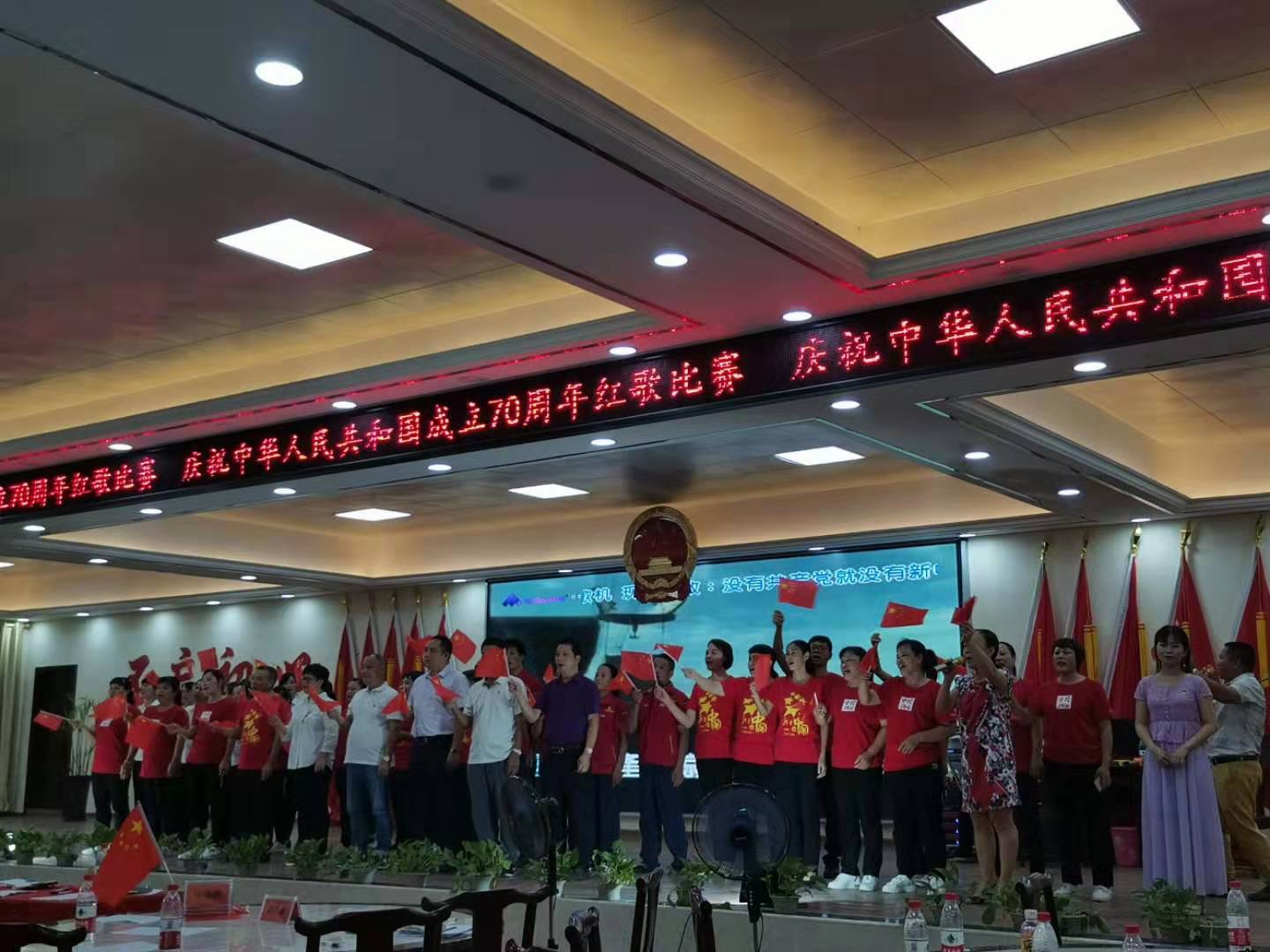 2019年歡度國(guó)慶70周年紅歌比賽